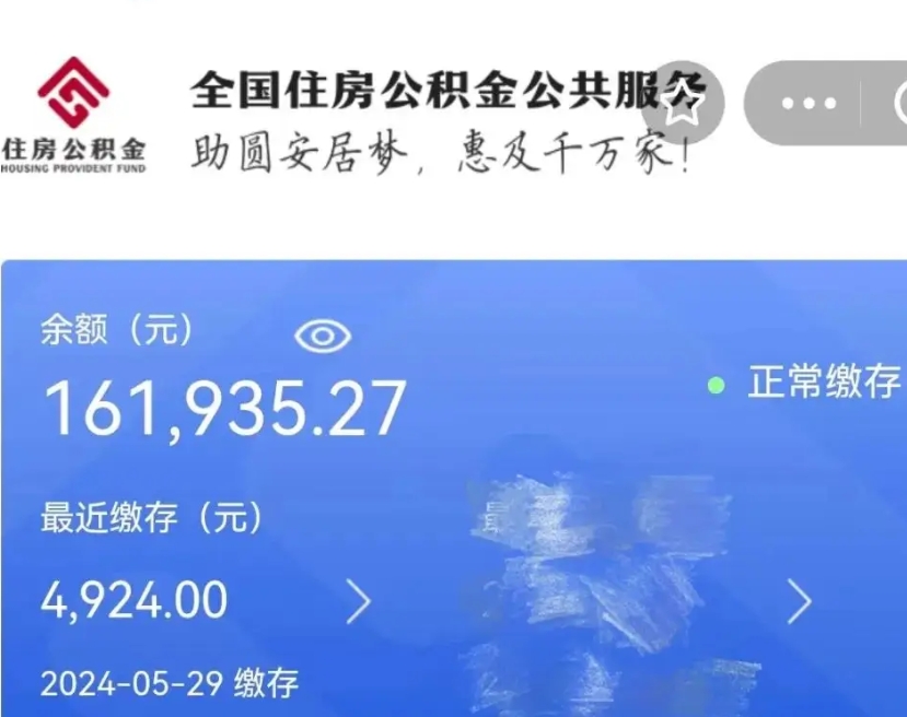 湖北住房公积金可以取出来用吗（住房公积金能取用吗）